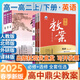 【版本可選】高中鼎尖教案英語必修第一二三冊選擇性必修一二三四冊英語課本教輔導(dǎo)資料書教師備課用書教參教案 【人教版】英語 必修第二冊