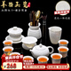 鴻冠 羊脂玉功夫茶具套裝 高檔白瓷玉瓷陶瓷整套茶壺蓋碗送禮辦公茶藝 03款：羊脂玉西施14件套組