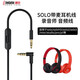 贏潛適用于Beats耳機線音頻線solo3/2錄音師studio/2/3/mixr/PRO頭戴式藍牙耳機線控帶麥連接線-黑色