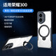 訊迪【360°旋轉(zhuǎn)支架】適用榮耀300手機(jī)殼榮耀300保護(hù)套鏡頭全包防摔超薄硅膠透明磁吸支架保護(hù)殼男女款