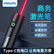 飛利浦（PHILIPS）戶外激光筆手電筒充電工地專用教學逗貓鐳射遠射紅外線10000米 【激光筆】紅光/高亮遠射