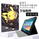 WAINIYO適用步步高學(xué)習(xí)機(jī)A8保護(hù)套12.7英寸家教機(jī)P24NH270學(xué)練機(jī)學(xué)生平板保護(hù)殼全包軟殼防摔卡通支撐外殼 皮卡丘 步步高A8 12.7英寸