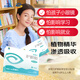 好視力護(hù)眼貼學(xué)生款眼貼兒童學(xué)生清涼敷貼眼膜貼12包/盒
