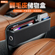 BIMLL B汽車座椅夾縫收納盒縫隙儲物防漏條神器車載內(nèi)飾用品實用大全