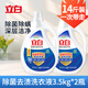 立白除菌去漬洗衣液3.5kg除螨洗衣液宿舍家用家庭裝強力去污漬批發(fā) 除菌去漬洗衣液3.5k*2瓶