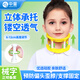 中量醫(yī)用斜頸矯正器嬰兒兒童頸托寰樞椎半脫位頸椎牽引器寶寶歪頭脖套 黃色（兒童均碼）