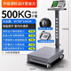 凱豐 電子秤臺(tái)秤600kg公斤電子稱(chēng)臺(tái)秤計(jì)價(jià)秤商用輪子秤地磅秤平臺(tái)稱(chēng)加厚 500kg黑字45*60三孔變壓充電帶滾輪