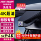 海康威視標(biāo)致行車記錄儀3008/5008/408/4008/508/2008專用高清免走線