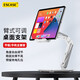 ESCASE平板支架ipad桌面手機(jī)支架360°多功能旋轉(zhuǎn)折疊款支撐架子吃雞游戲網(wǎng)課學(xué)習(xí)繪畫通用ES-MTPS白色