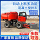 自上料混凝土泵攪拌車(chē)全自動(dòng)裝載機(jī)水泥朝天鍋一體平口運(yùn)輸攪拌車(chē) 咨詢(xún)廠(chǎng)家視頻看車(chē)