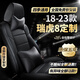 18-2023款瑞虎8座套全包圍八8plus坐墊8pro座椅套真皮汽車(chē)專(zhuān)用鯤鵬版夏季冬季四季通用座墊 全車(chē)座套360全包圍專(zhuān)車(chē)定制【紳士黑豪華款】 5座新老瑞虎八8p23/22/21/20/19年款