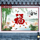 戶外大型瓷磚壁畫農(nóng)村大門影壁墻照壁室外庭院背景墻迎門墻福字 寶貝一 平面釉面/0.1平方