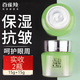 百雀羚眼霜水嫩精純明星眼霜女淡化黑眼圈修護滋潤保濕眼周肌膚官方店 水嫩精純明星眼霜15g*2瓶