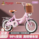 鳳凰（Phoenix）兒童自行車兒童3-6-10-12歲以上帶輔助輪兒童自行車鳳凰兒童單車 18寸公主粉丨輔助輪款+98裝+禮包