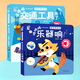 海潤陽光 寶寶聽聽書 0-3歲幼兒寶寶認知 早教啟蒙繪本益智觸摸發(fā)聲書 我愛媽媽 翻翻立體書男孩女孩生日禮物 咚咚咚 樂器響+滴滴滴 交通工具來了（20開）