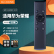 Accoona適用華為盒子立方M330 M321 WS860s專(zhuān)屬紅外數字網(wǎng)絡(luò )電視機頂盒遙控器板通用