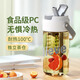 迪普爾 吸管水杯女高顏值便攜杯子大容量帶茶倉泡茶杯耐高溫學(xué)生水杯