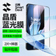 閃魔適用一加ace5/5pro鋼化膜手機(jī)膜 一加ACE5/5PRO鏡頭膜防爆抗指紋防刮耐磨無氣泡無白邊保護(hù)貼膜 【全屏抗藍(lán)光|防爆抗指紋】2片+神器 一加ace5/5Pro通用【貼壞包賠】