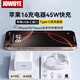 JOWOYE蘋(píng)果充電器數(shù)據(jù)線大疆三星快充套裝45W氮化鎵適用ipadair4/iphone15/16promax小米手機(jī)平板無(wú)人機(jī)