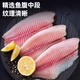 生鯛魚(yú)片新鮮冷凍現切去骨去刺原味生魚(yú)片生鮮魚(yú)片魚(yú)商用批發(fā) 生鯛魚(yú)片1斤