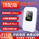 本騰隨身WiFi6移動上網(wǎng)寶無線高速便攜式充電款免插卡無套路可試用 【旗艦套餐】WiFi6增強版+可充電