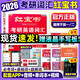 紅寶書考研英語詞匯2026 英語一二適用 必考詞+基礎(chǔ)詞+超綱詞 套裝共6冊 可搭配考研詞匯閃過真相張劍黃皮書歷年真題句句真研唐遲長難句閱讀邏輯石雷鵬30個功能句王江濤高分作文字貼