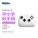 八位堂（8BitDo）獵戶(hù)座二代游戲手柄TMR搖桿雙切扳機三模PC電腦Steam安卓 仁王3 絕區零 怪物獵人荒野  黑神話(huà)