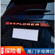 適用于2023款新福特探險(xiǎn)者改裝尾門燈飾條后備箱燈字母牌氛圍燈 20-22款探險(xiǎn)者尾門字母牌燈【風(fēng)尚版】紅色光