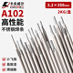 卡夫威爾電焊條 不銹鋼焊條 3.2mm/2kg WE5587