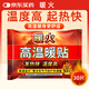 暖火 高溫暖貼30片自發(fā)熱暖寶寶貼東北旅游暖身貼冬季戶(hù)外滑雪保暖貼