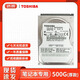 【二手95新】東芝500G/1TB/320G機(jī)械硬盤(pán)監(jiān)控游戲電影硬盤(pán)3.5寸藍(lán)盤(pán)臺(tái)式電腦 東芝筆記本硬盤(pán)【500GB】薄7mm
