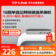 普聯(lián)（TP-LINK）全高清16路單盤位同步監(jiān)控網(wǎng)絡(luò)硬盤錄像機(jī)刻錄機(jī)NVR WEB手機(jī)APP遠(yuǎn)程預(yù)覽 TL-NVR6116K-L