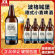 波格城堡德式小麥啤酒620ml大容量大瓶聚會夜宵自飲冰鮮啤酒釀造 山代購姆 【兩箱共8瓶】波格小麥啤酒620ml
