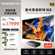 長(cháng)虹N8激光電視4K超清5000流明智能辦公會(huì )議商用家庭影院超短焦投影儀 長(cháng)虹N8+100英寸菲涅爾硬屏