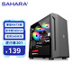 SAHARA 撒哈拉逆行者301電腦機箱臺式主機迷你水冷小機箱（支持matx\/itx） 機箱MATX