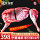 潮羊牧歌 寧夏灘羊肉 生鮮羊肉禮盒純后腿肉4斤去骨羊腿肉羊肉卷火鍋食材 半只羊套餐10斤