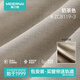 美爾耐定制窗簾整套 仿麻雪尼爾可電動(dòng)客廳臥室飄窗陽(yáng)臺現代簡(jiǎn)約奶油風(fēng) ZC8119-3奶茶色 (韓褶/打孔免費加工) 贈高溫定型 米