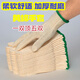 騰翔 棉線勞保手套 48付 加厚耐磨防滑棉紗 搬運(yùn)維修 700g【足斤足量】 700克細(xì)紗加密耐用48雙