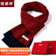 恒源祥100％羊毛圍巾男士冬季純羊毛韓版加厚保暖高檔圍脖時(shí)尚禮盒裝潮 9322-紅色【需要賀卡拍此項】