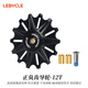 LeBycle山地公路車后撥導(dǎo)輪組靜音正負(fù)齒陶瓷培林軸承變速器改裝配件12T