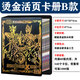 賜帛CIBO（CIBO）奧特曼卡片收藏冊(cè)豪華版燙金活頁九宮格空冊(cè)子大容量卡片收集冊(cè)子 升B款大容量大卡冊(cè) 單買卡冊(cè)【不含卡片】