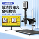 Walinova同軸光金相顯微鏡4KCCD相機工業(yè)電子維修 芯片晶圓觀(guān)測電子放大鏡 【升級金相物鏡750倍】4K同軸光 【24寸屏款】