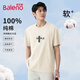班尼路（Baleno）純棉短袖T恤男夏季重磅220G親膚透氣打底衫青少年寬松基礎(chǔ)款半袖