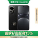 華為（HUAWEI）華為nova13 國(guó)家補(bǔ)貼15% 512GB 星耀黑 前置6000萬(wàn)廣角人像 北斗衛(wèi)星圖片消息 鴻蒙智能手機(jī)