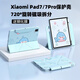 VHW適用小米平板7保護(hù)殼11.2英寸小米Pad7pro保護(hù)套2024款新款磁吸搭扣硬殼亞克力防彎保護(hù)皮套防摔 鯨魚(yú)藍(lán)+旋轉(zhuǎn)拆分+升降調(diào)節(jié)+鋼化膜 小米平板7/7pro【11.2英寸】