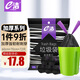 e潔抽繩垃圾袋加厚72只1.3絲黑色60*70cm家用手提穿繩免撕塑料袋