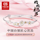 CS中國白銀 桃花描金銀手鐲女純銀鐲子999足銀手環(huán)送女友生日禮物 【桃夭銀手鐲】+品牌禮盒 約16克