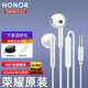 榮耀（HONOR）榮耀原裝耳機有線半入耳式榮耀x10v20 30s/x20se/x10/x30i/X40i/9x8x華為p30mate30適用于安卓手機 耳機3.5mm接口【送收納包+耳夾】