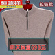 恒源祥羊毛衫新款男士發(fā)熱針織衫加厚保暖毛衣大碼中老年爸爸裝打底衫 拉鏈駝色 4XL 190建議180-195斤