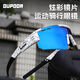 OUPOOR歐潑爾騎行眼鏡偏光防風沙護目運動徒步跑步登山太陽墨鏡公路自行車男女